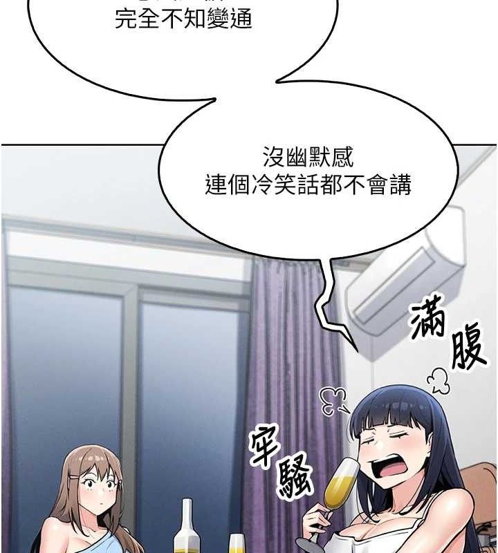 我的掌上明珠 第4话-朋友爸，可戏 128.jpg