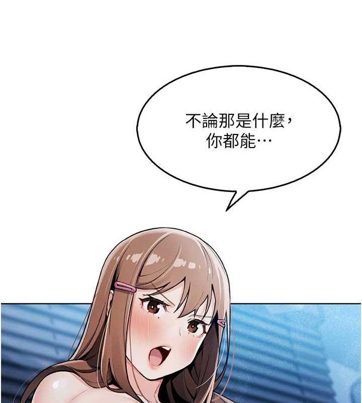 我的掌上明珠 第4话-朋友爸，可戏 203.jpg
