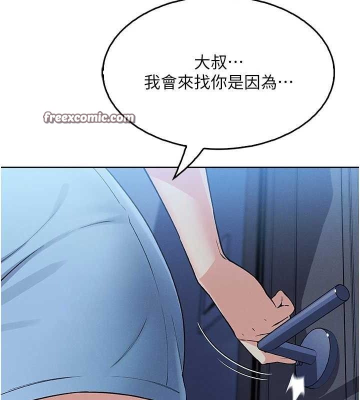 我的掌上明珠 第4话-朋友爸，可戏 168.jpg