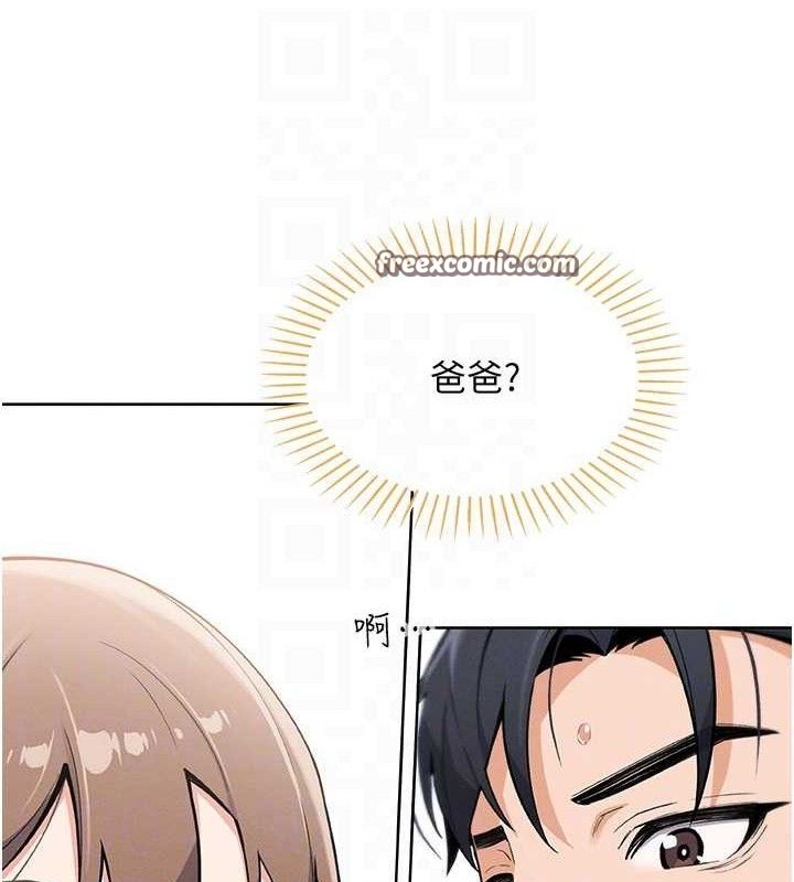 我的掌上明珠 第4话-朋友爸，可戏 28.jpg