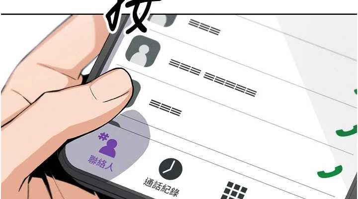 我的掌上明珠 第4话-朋友爸，可戏 152.jpg