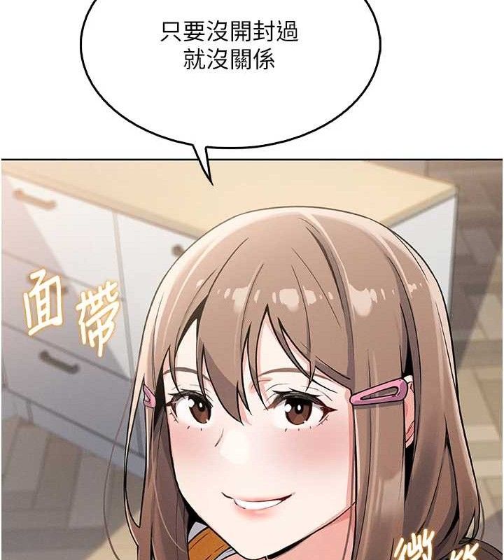 我的掌上明珠 第4话-朋友爸，可戏 96.jpg