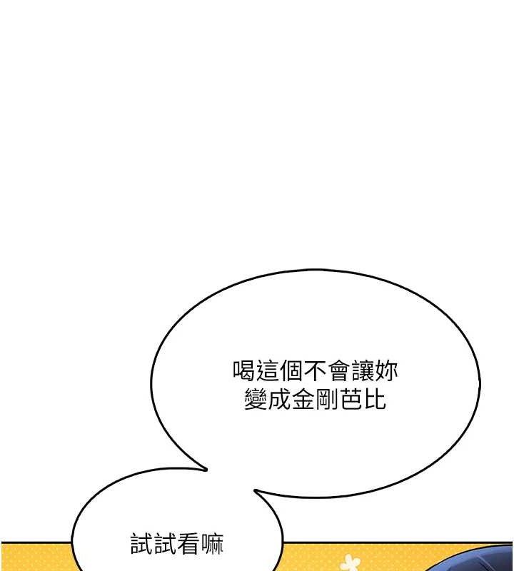 我的掌上明珠 第4话-朋友爸，可戏 130.jpg
