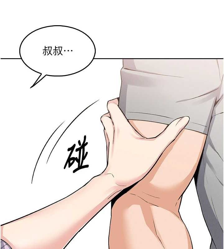 我的掌上明珠 第4话-朋友爸，可戏 45.jpg