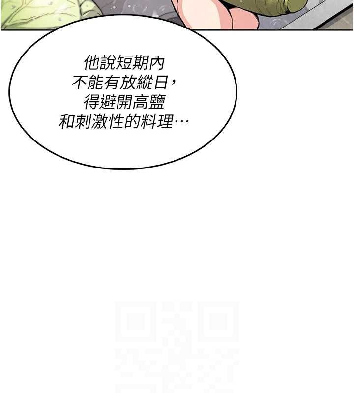 我的掌上明珠 第4话-朋友爸，可戏 78.jpg