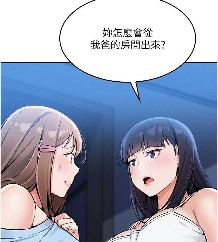 我的掌上明珠 第6话-书房偷情 198.jpg
