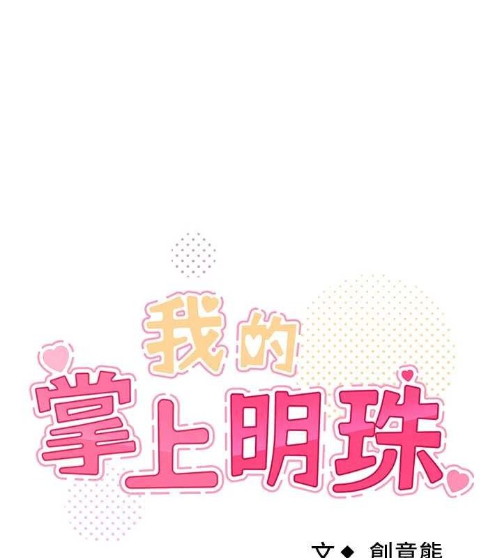 我的掌上明珠 第6话-书房偷情 13.jpg