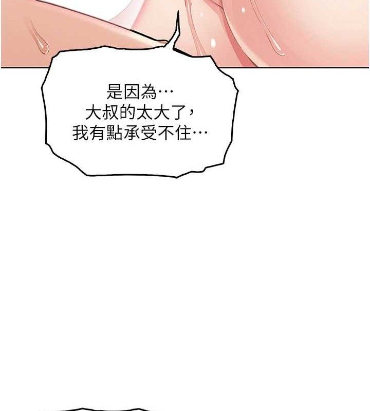 我的掌上明珠 第6话-书房偷情 93.jpg