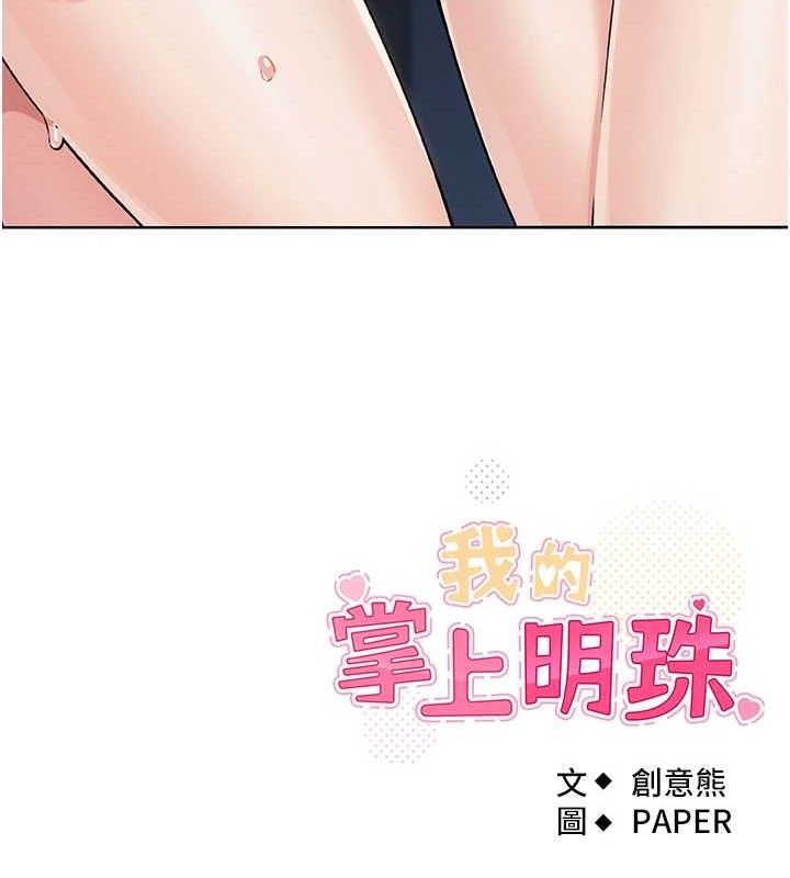 我的掌上明珠 第6话-书房偷情 200.jpg