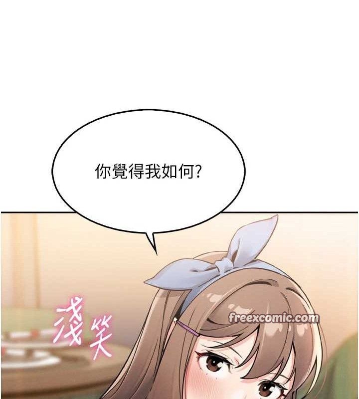 我的掌上明珠 第7话-深夜拜访的不速之客 126.jpg