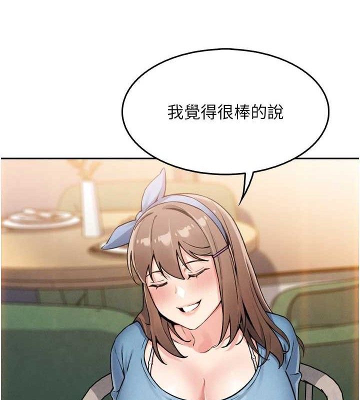 我的掌上明珠 第7话-深夜拜访的不速之客 134.jpg