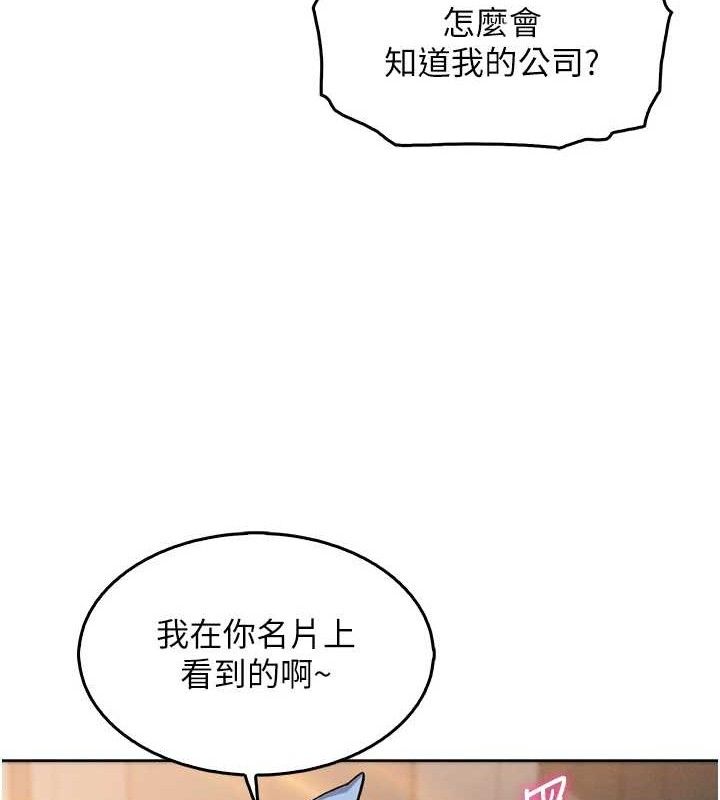 我的掌上明珠 第7话-深夜拜访的不速之客 88.jpg