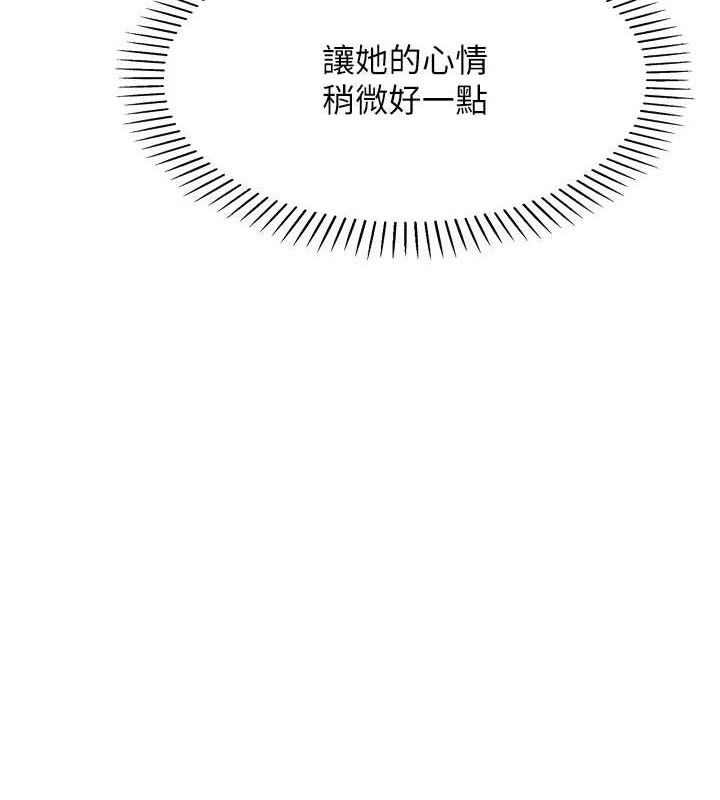 我的掌上明珠 第7话-深夜拜访的不速之客 158.jpg