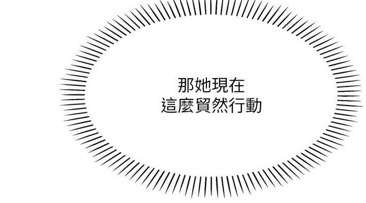 我的掌上明珠 第7话-深夜拜访的不速之客 152.jpg