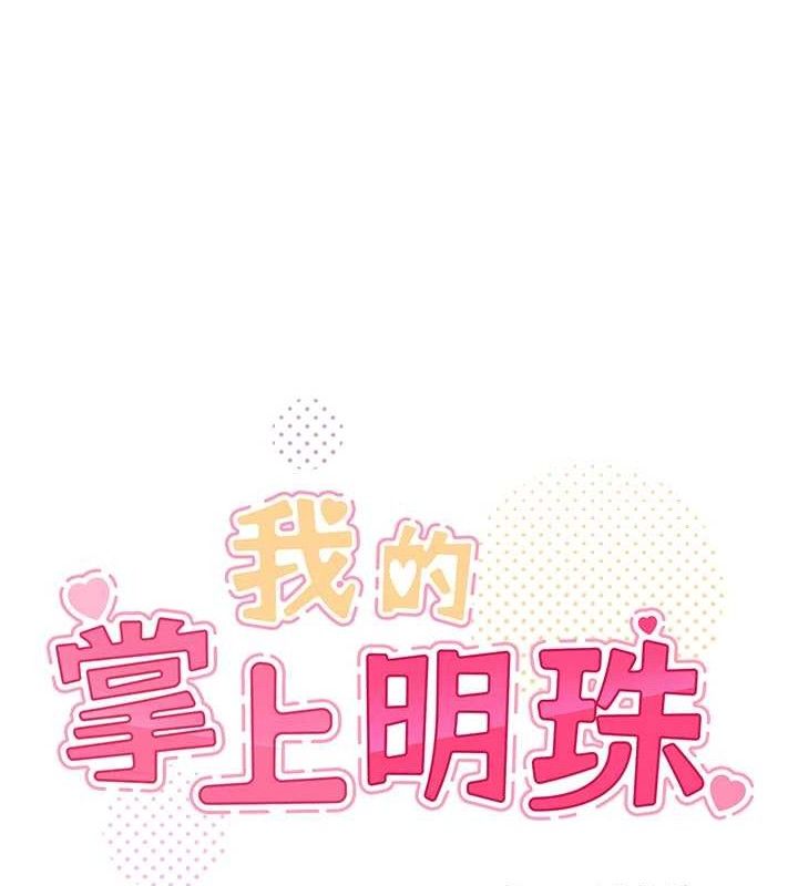 我的掌上明珠 第7话-深夜拜访的不速之客 33.jpg