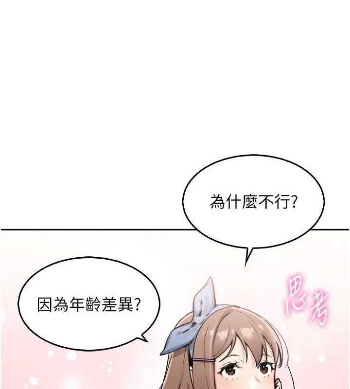 我的掌上明珠 第7话-深夜拜访的不速之客 117.jpg