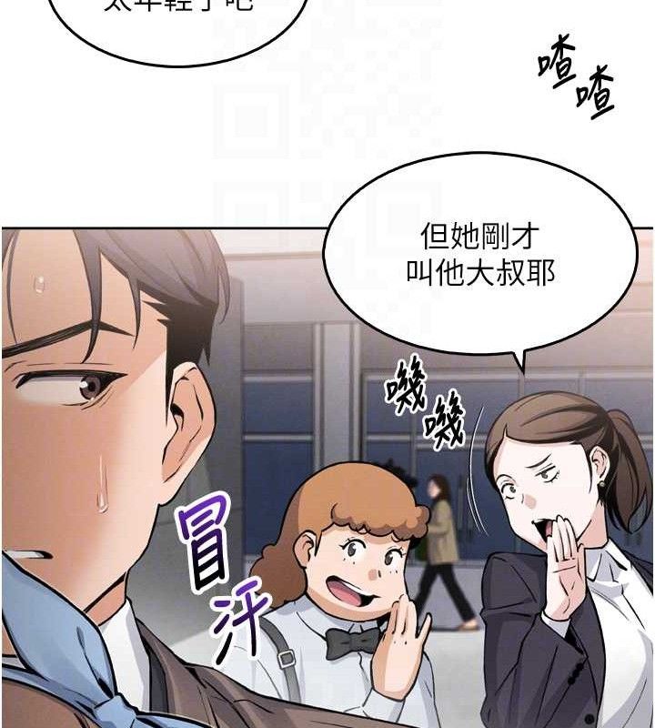 我的掌上明珠 第7话-深夜拜访的不速之客 92.jpg