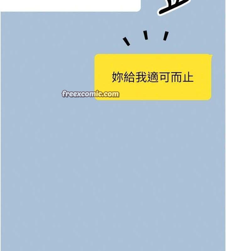 我的掌上明珠 第7话-深夜拜访的不速之客 56.jpg
