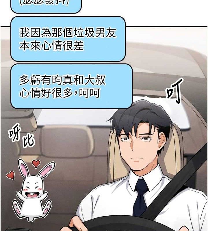我的掌上明珠 第7话-深夜拜访的不速之客 48.jpg