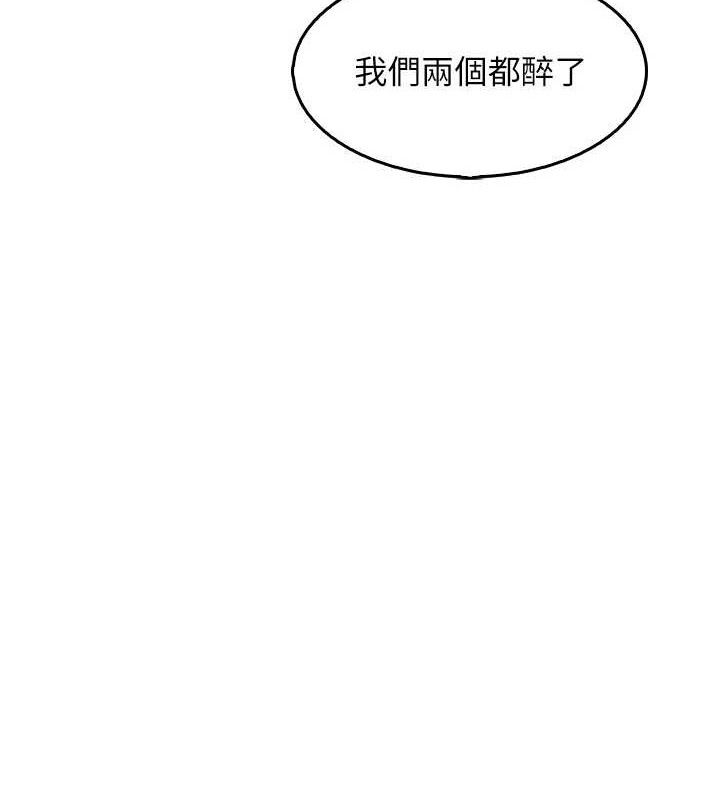 我的掌上明珠 第7话-深夜拜访的不速之客 113.jpg