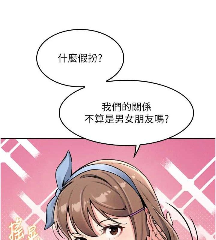 我的掌上明珠 第7话-深夜拜访的不速之客 109.jpg