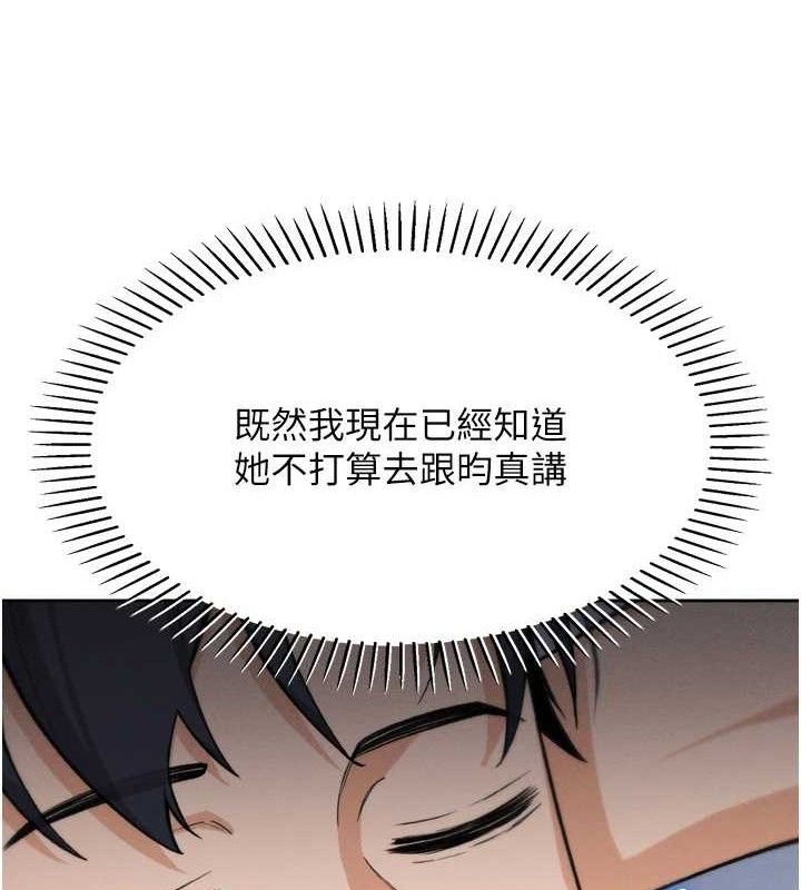 我的掌上明珠 第7话-深夜拜访的不速之客 156.jpg