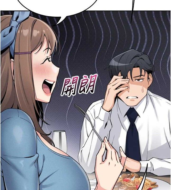 我的掌上明珠 第7话-深夜拜访的不速之客 103.jpg