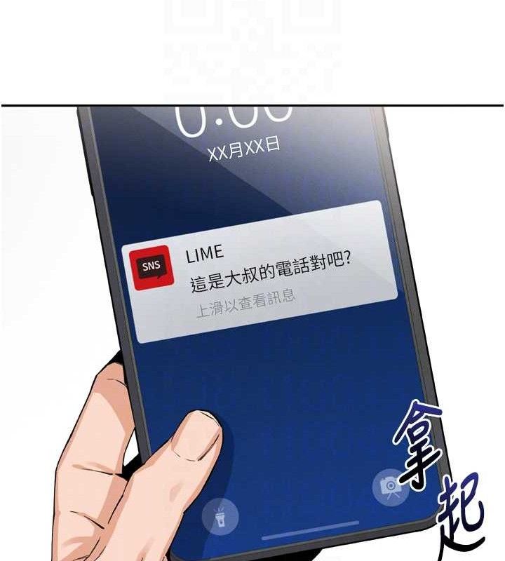 我的掌上明珠 第7话-深夜拜访的不速之客 39.jpg