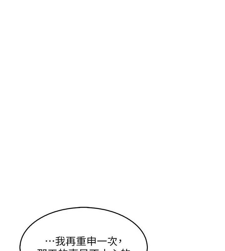 我的掌上明珠 第7话-深夜拜访的不速之客 111.jpg