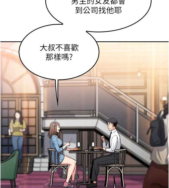 我的掌上明珠 第7话-深夜拜访的不速之客 107.jpg
