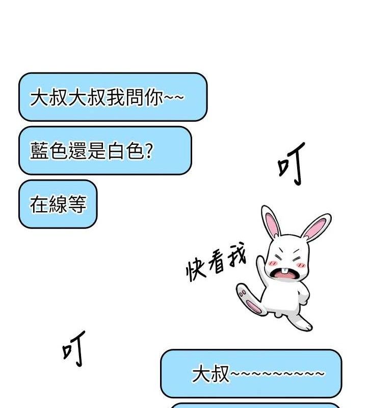 我的掌上明珠 第7话-深夜拜访的不速之客 50.jpg