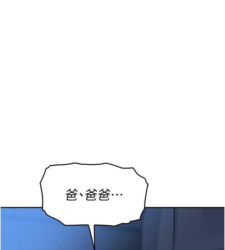 我的掌上明珠 第7话-深夜拜访的不速之客 177.jpg