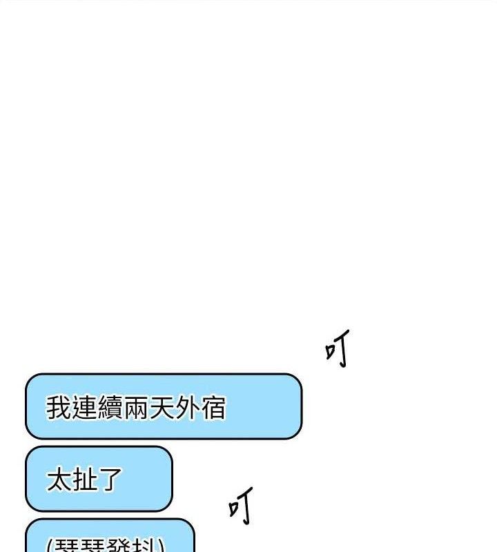 我的掌上明珠 第7话-深夜拜访的不速之客 47.jpg