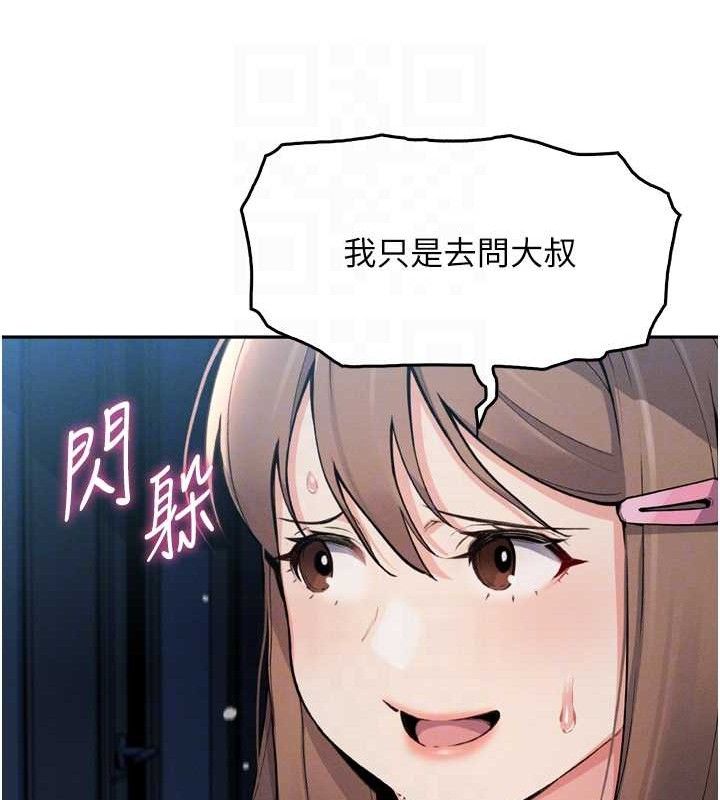 我的掌上明珠 第7话-深夜拜访的不速之客 16.jpg