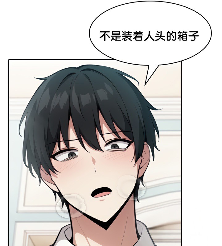 被召唤到异世界然后成为半龙骑士长 第45话 159.jpg