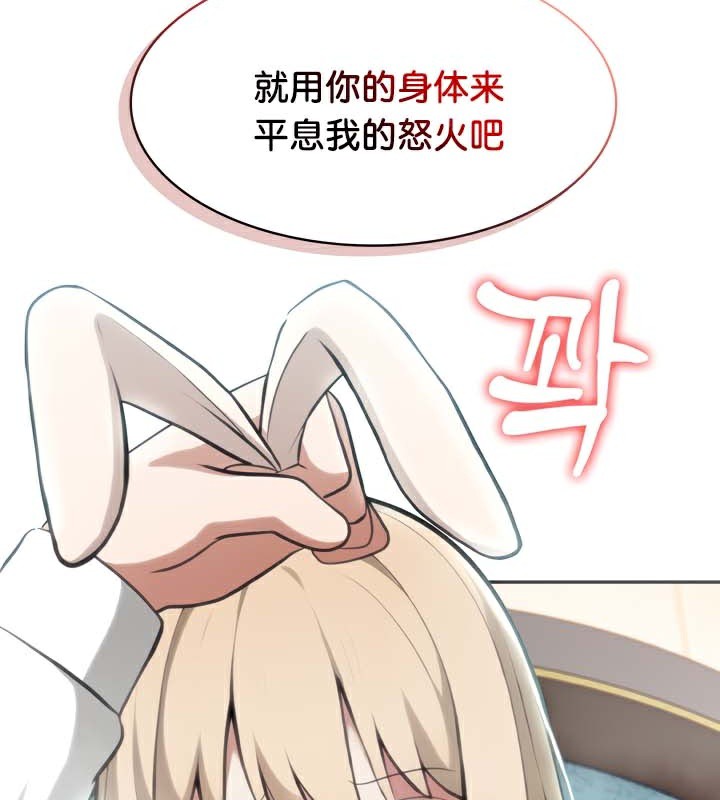 被召唤到异世界然后成为半龙骑士长 第45话 90.jpg