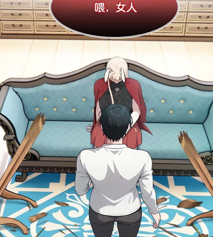 被召唤到异世界然后成为半龙骑士长 第45话 81.jpg