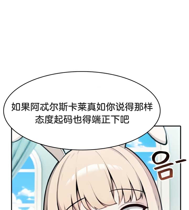 被召唤到异世界然后成为半龙骑士长 第45话 24.jpg