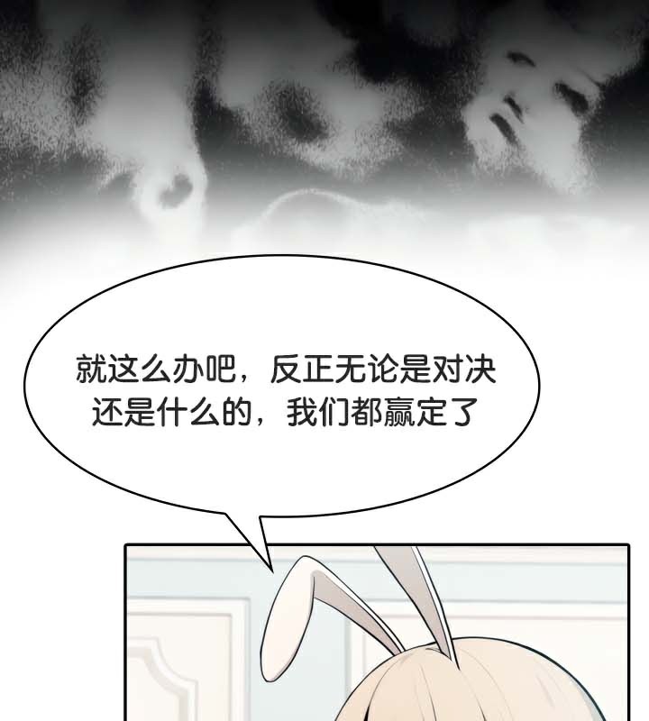 被召唤到异世界然后成为半龙骑士长 第45话 39.jpg