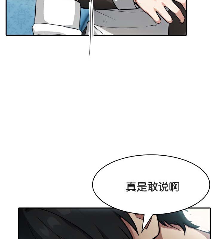 被召唤到异世界然后成为半龙骑士长 第45话 44.jpg
