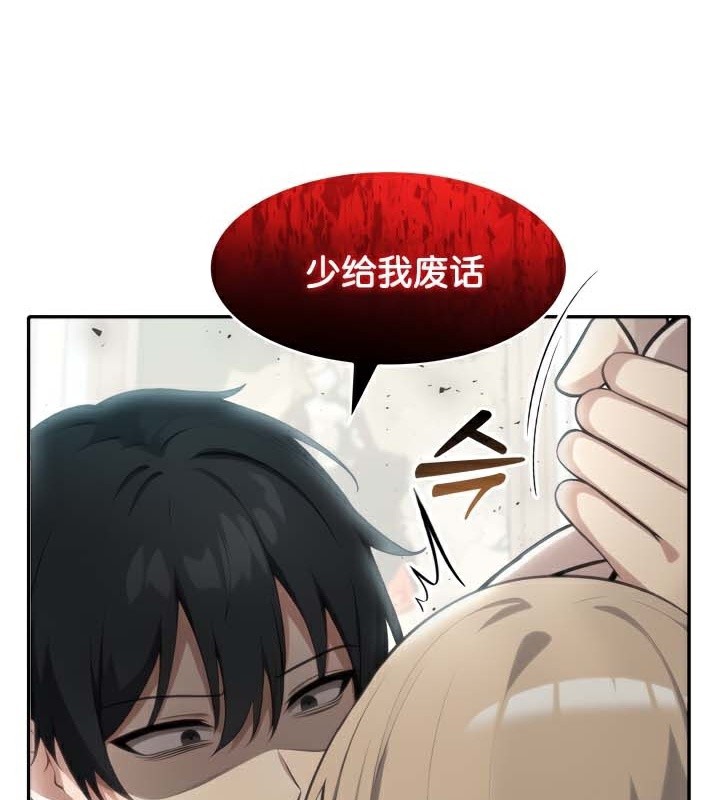 被召唤到异世界然后成为半龙骑士长 第45话 95.jpg
