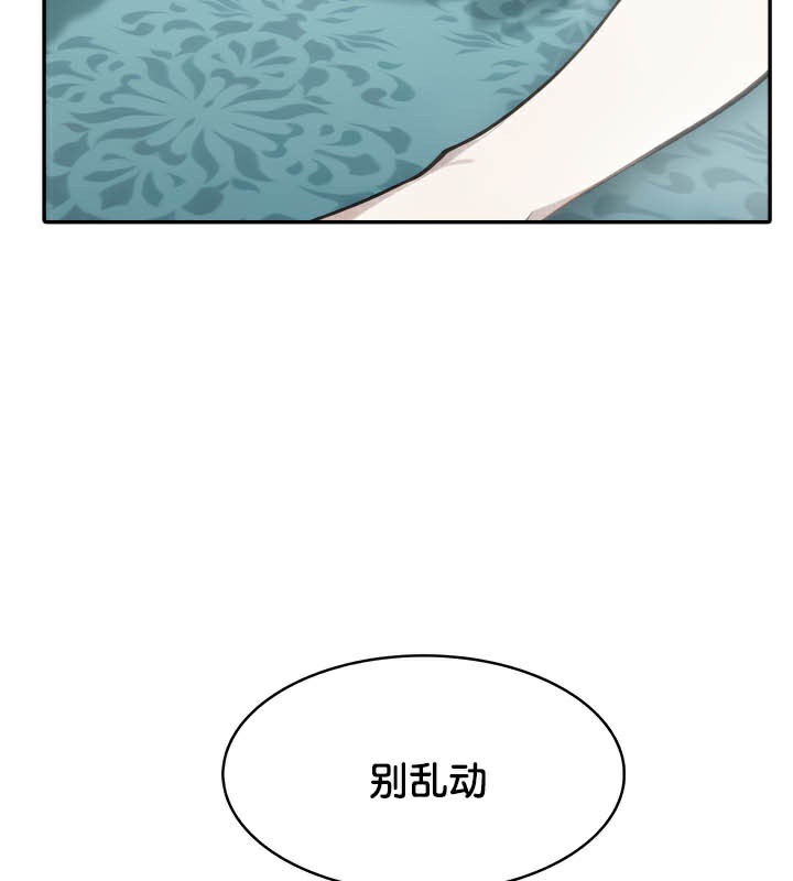被召唤到异世界然后成为半龙骑士长 第45话 120.jpg
