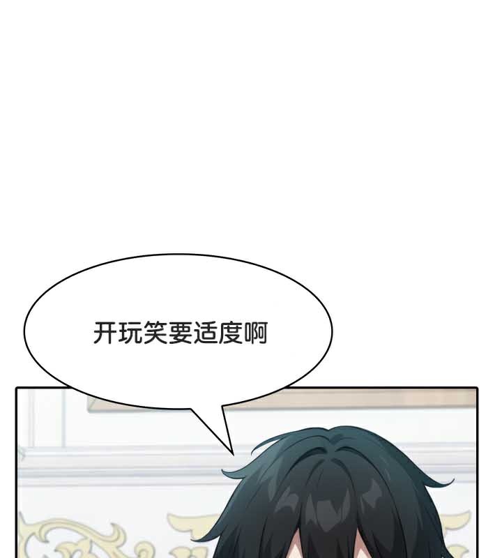 被召唤到异世界然后成为半龙骑士长 第45话 22.jpg