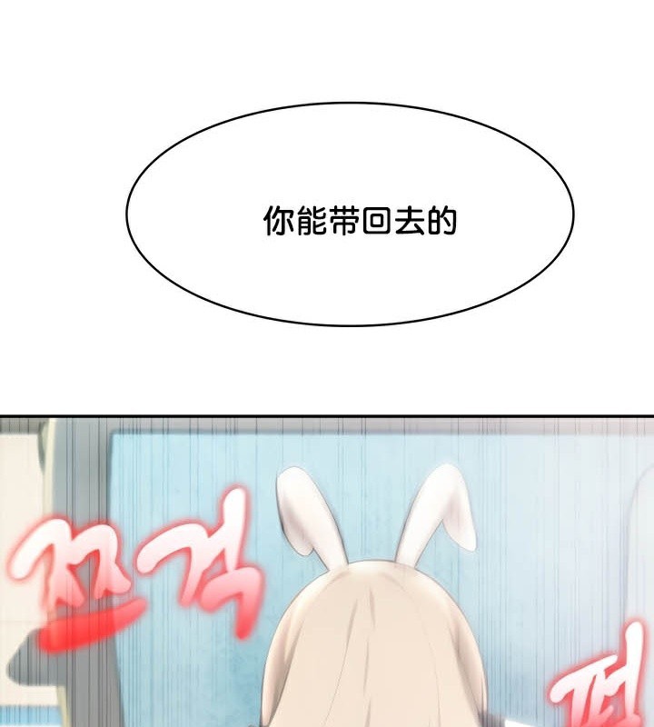 被召唤到异世界然后成为半龙骑士长 第45话 155.jpg