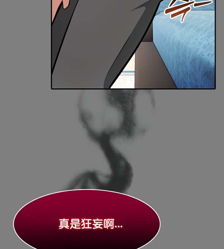 被召唤到异世界然后成为半龙骑士长 第45话 60.jpg