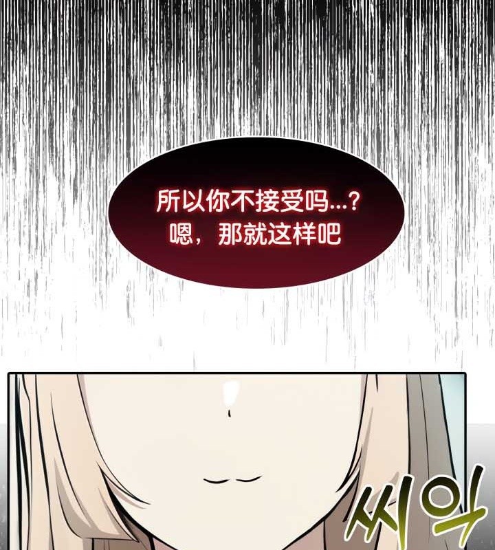 被召唤到异世界然后成为半龙骑士长 第45话 35.jpg