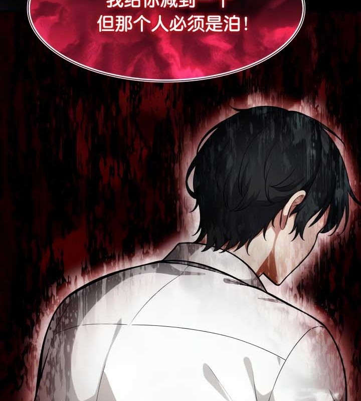 被召唤到异世界然后成为半龙骑士长 第45话 37.jpg