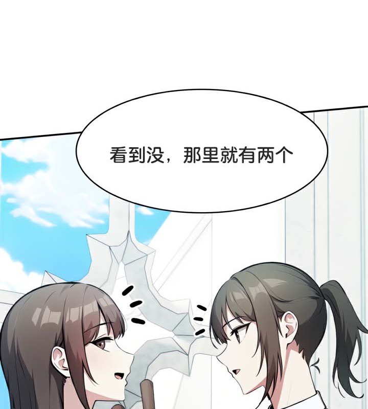 被召唤到异世界然后成为半龙骑士长 第45话 12.jpg