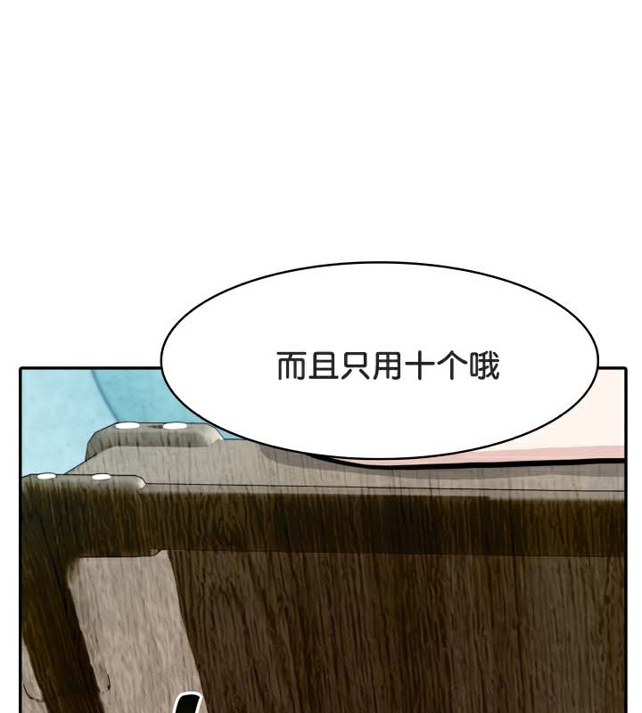 被召唤到异世界然后成为半龙骑士长 第45话 9.jpg