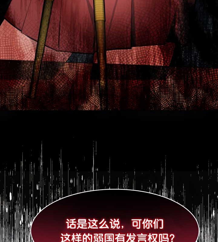 被召唤到异世界然后成为半龙骑士长 第45话 31.jpg